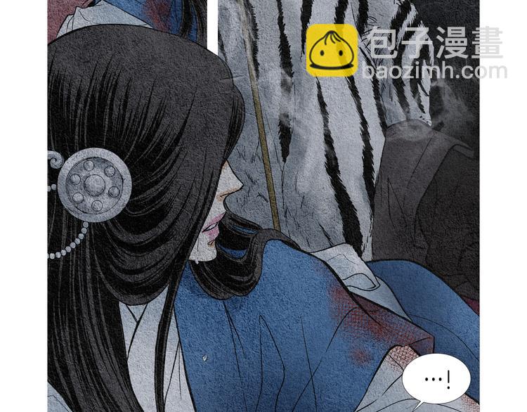 《人神共存的爱·咏井中月》第2话 逃婚 第29页