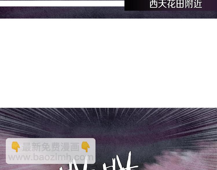 《人神共存的爱·咏井中月》第2话 逃婚 第5页