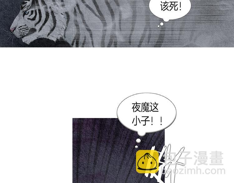 《人神共存的爱·咏井中月》第2话 逃婚 第8页