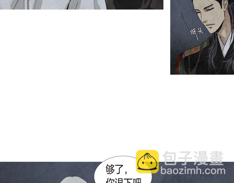 《人神共存的爱·咏井中月》第0+1话 千里寻她 第15页