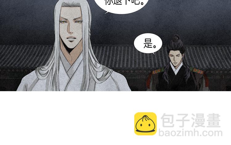 《人神共存的爱·咏井中月》第0+1话 千里寻她 第16页