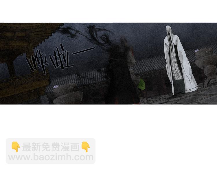 《人神共存的爱·咏井中月》第0+1话 千里寻她 第17页
