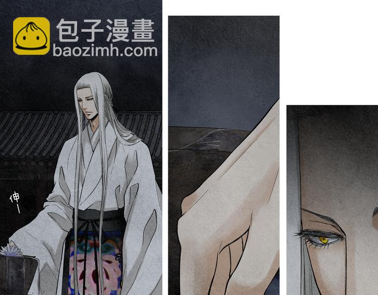 《人神共存的爱·咏井中月》第0+1话 千里寻她 第20页