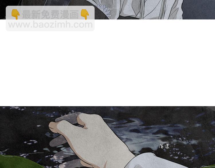 《人神共存的爱·咏井中月》第0+1话 千里寻她 第25页
