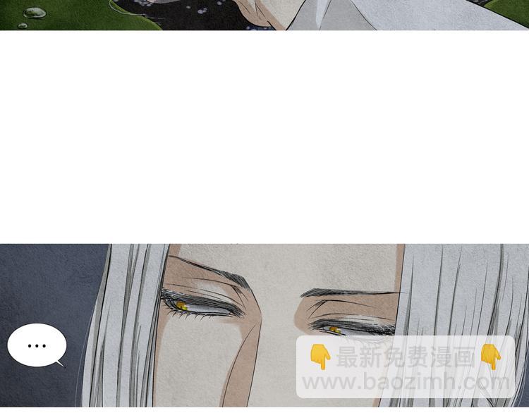 《人神共存的爱·咏井中月》第0+1话 千里寻她 第26页