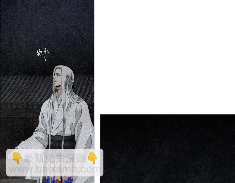 《人神共存的爱·咏井中月》第0+1话 千里寻她 第28页