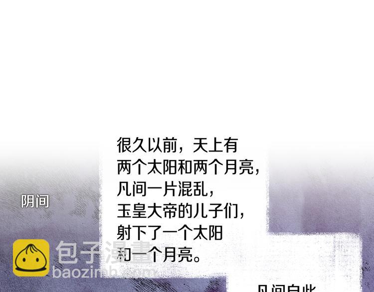 《人神共存的爱·咏井中月》第0+1话 千里寻她 第32页