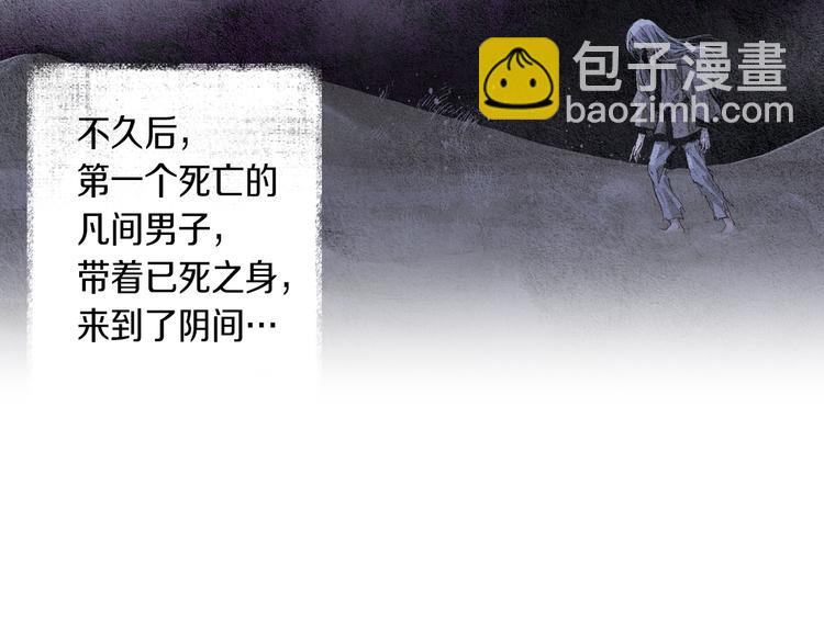 《人神共存的爱·咏井中月》第0+1话 千里寻她 第34页