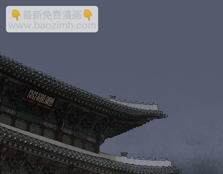 《人神共存的爱·咏井中月》第0+1话 千里寻她 第3页