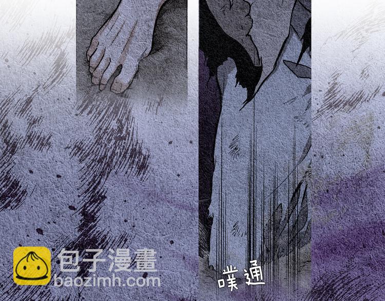 《人神共存的爱·咏井中月》第0+1话 千里寻她 第40页