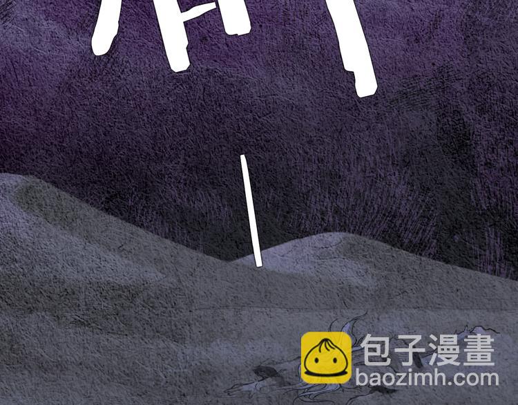 《人神共存的爱·咏井中月》第0+1话 千里寻她 第42页
