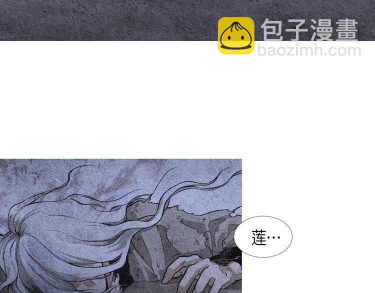 《人神共存的爱·咏井中月》第0+1话 千里寻她 第43页