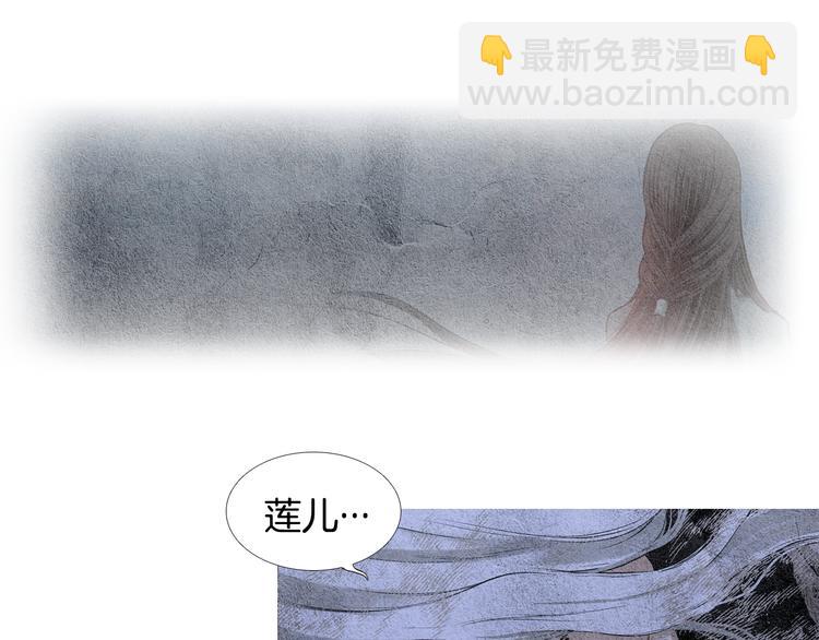 《人神共存的爱·咏井中月》第0+1话 千里寻她 第45页