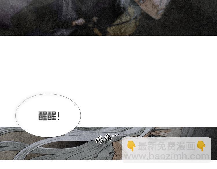 《人神共存的爱·咏井中月》第0+1话 千里寻她 第48页