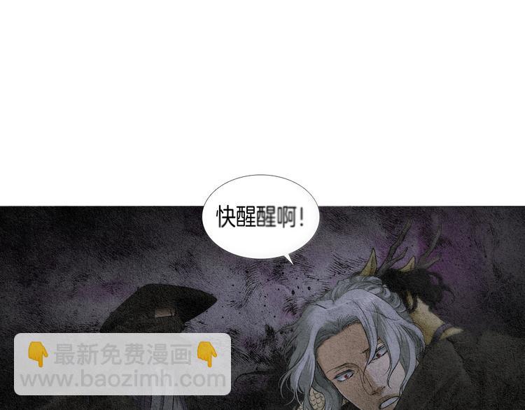 《人神共存的爱·咏井中月》第0+1话 千里寻她 第49页