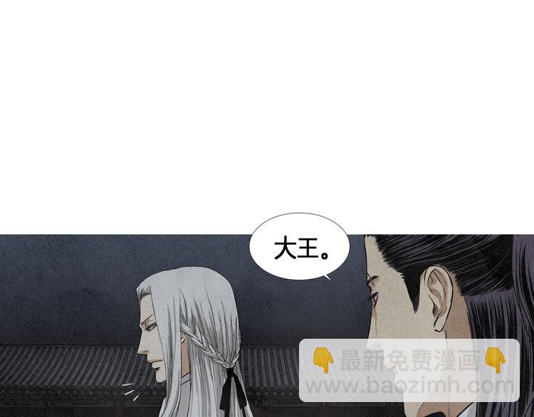 《人神共存的爱·咏井中月》第0+1话 千里寻她 第8页
