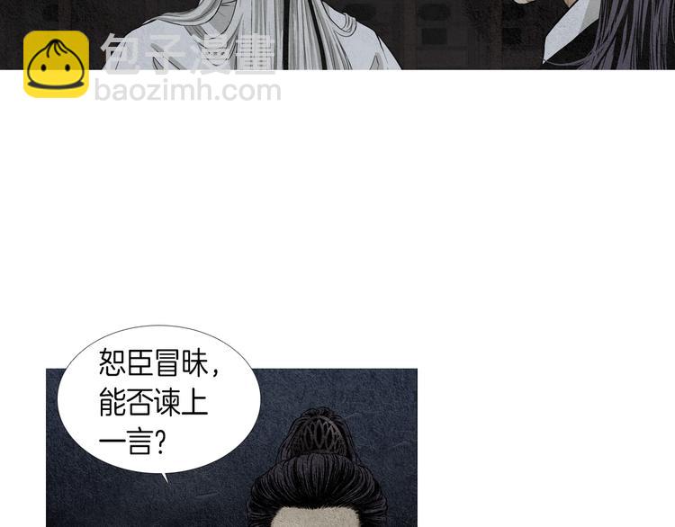 《人神共存的爱·咏井中月》第0+1话 千里寻她 第9页