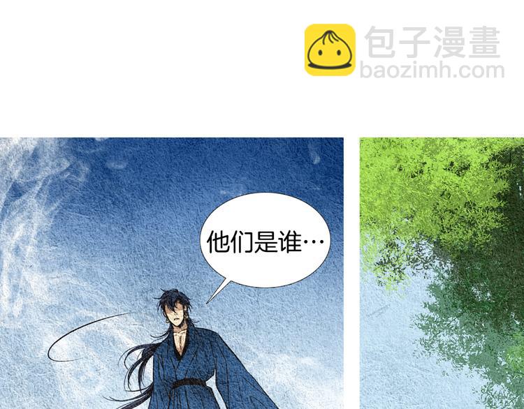 《人神共存的爱·咏井中月》第8话 擅闯他人居所 第14页