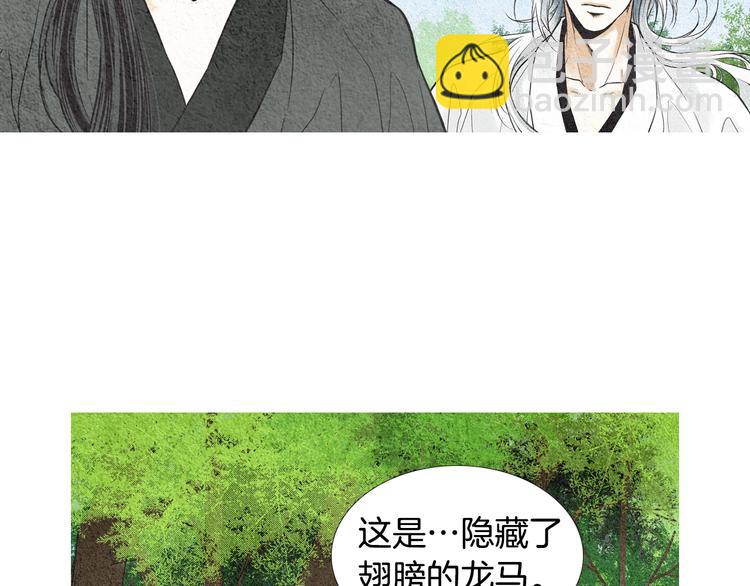 《人神共存的爱·咏井中月》第8话 擅闯他人居所 第30页