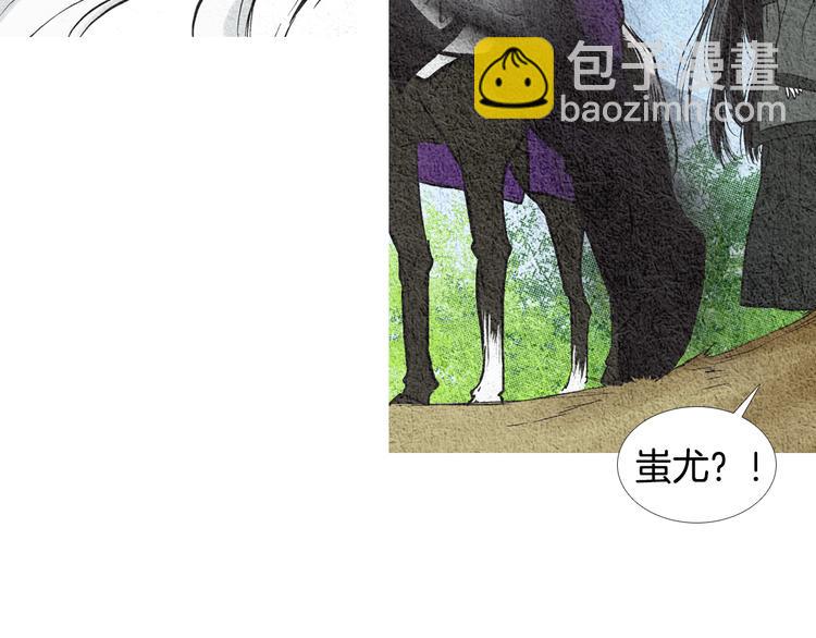 《人神共存的爱·咏井中月》第8话 擅闯他人居所 第35页