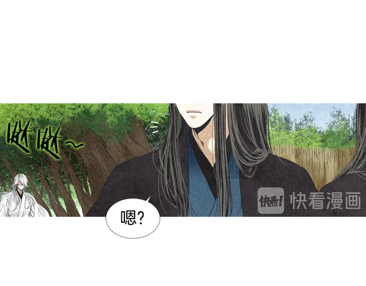 《人神共存的爱·咏井中月》第8话 擅闯他人居所 第36页