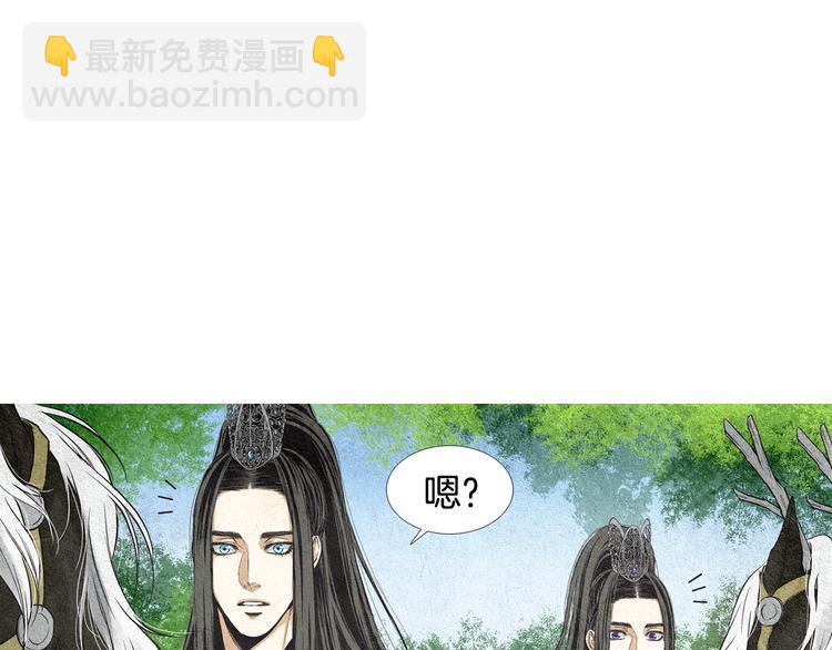 《人神共存的爱·咏井中月》第8话 擅闯他人居所 第4页
