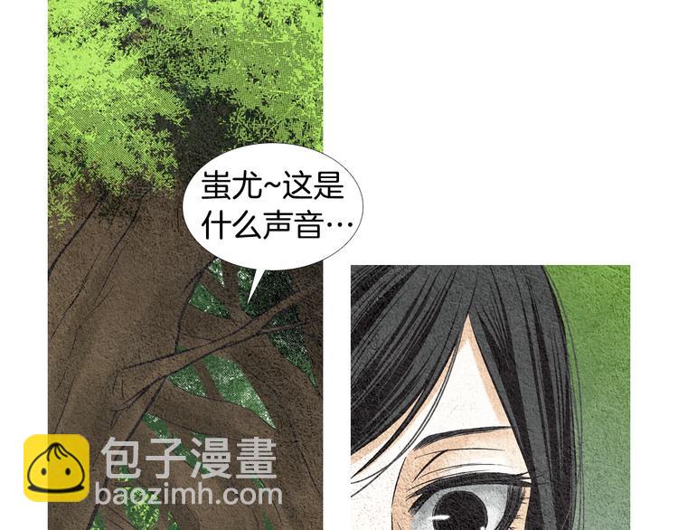 《人神共存的爱·咏井中月》第8话 擅闯他人居所 第50页