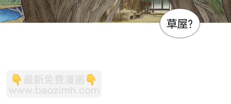 《人神共存的爱·咏井中月》第8话 擅闯他人居所 第6页