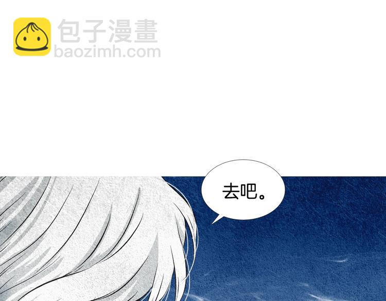 《人神共存的爱·咏井中月》第7话 追查射日之人 第22页