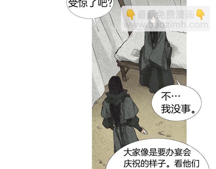 《人神共存的爱·咏井中月》第7话 追查射日之人 第36页