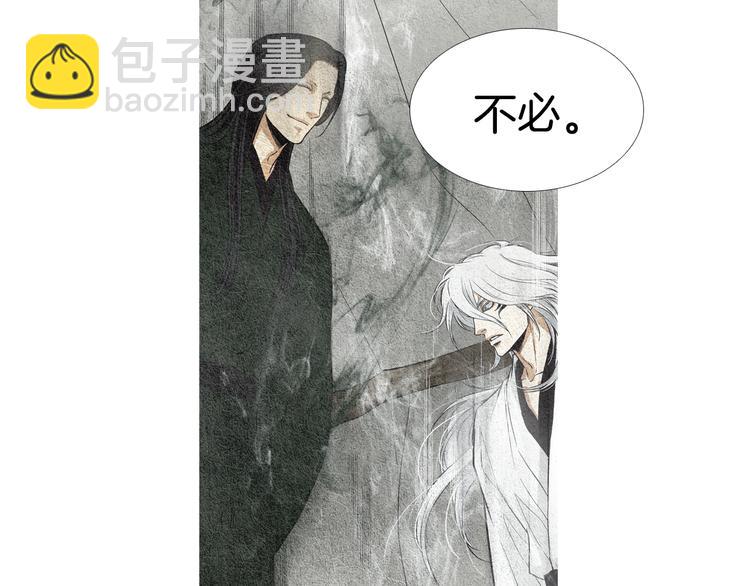 《人神共存的爱·咏井中月》第7话 追查射日之人 第42页