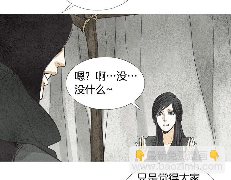 《人神共存的爱·咏井中月》第7话 追查射日之人 第49页