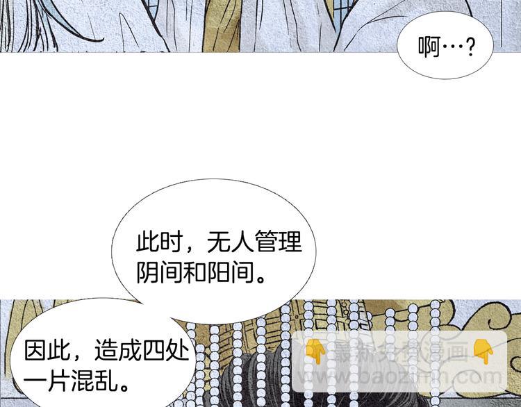 《人神共存的爱·咏井中月》第6话 神女灭日？ 第28页