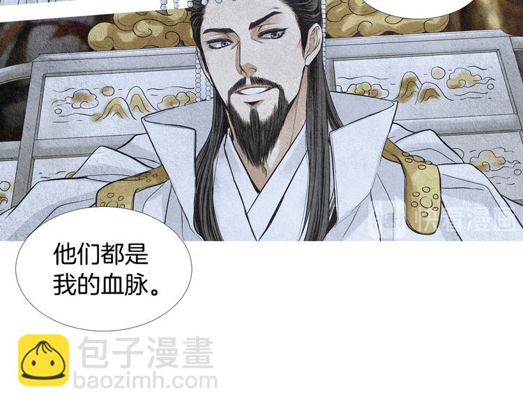 《人神共存的爱·咏井中月》第6话 神女灭日？ 第31页