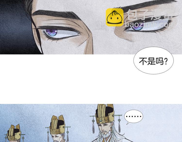 《人神共存的爱·咏井中月》第6话 神女灭日？ 第33页