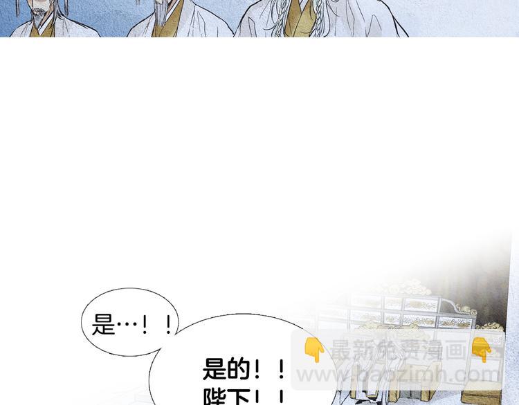 《人神共存的爱·咏井中月》第6话 神女灭日？ 第34页