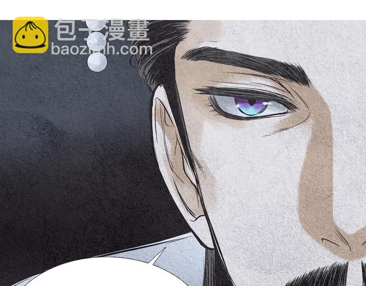 《人神共存的爱·咏井中月》第6话 神女灭日？ 第39页
