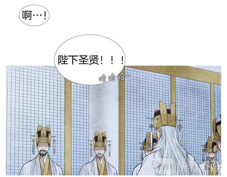 《人神共存的爱·咏井中月》第6话 神女灭日？ 第42页