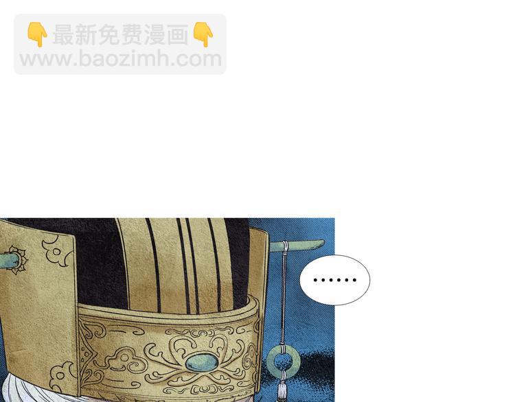 《人神共存的爱·咏井中月》第6话 神女灭日？ 第45页