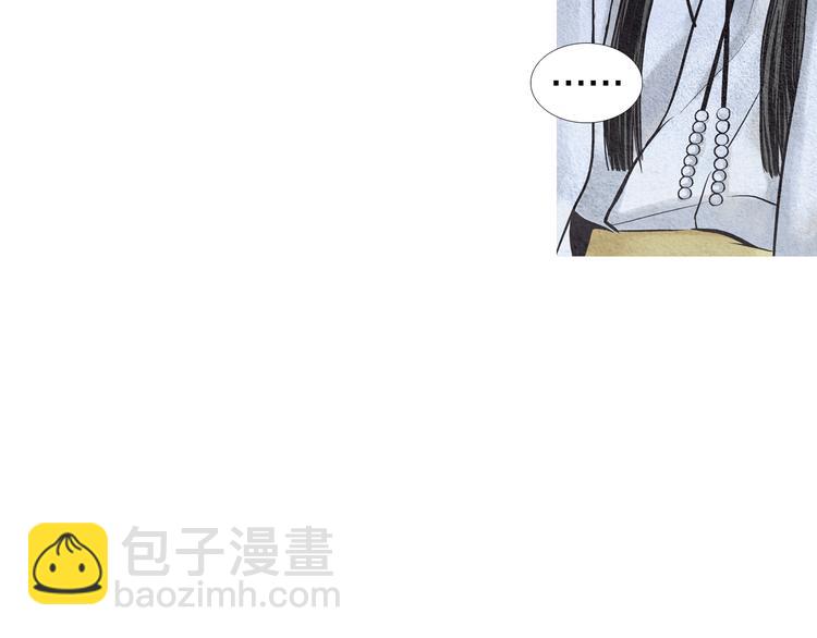 《人神共存的爱·咏井中月》第6话 神女灭日？ 第48页
