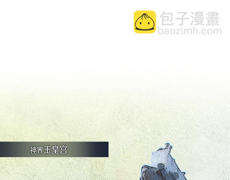 《人神共存的爱·咏井中月》第6话 神女灭日？ 第4页