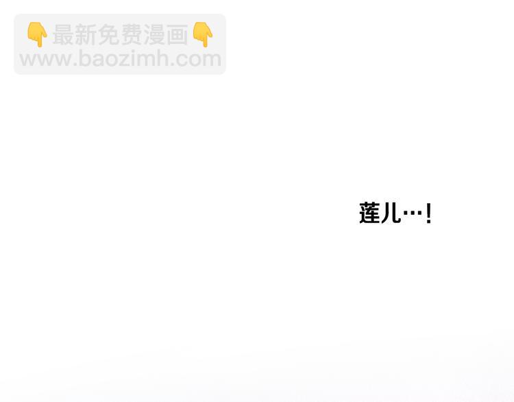 《人神共存的爱·咏井中月》第5话 四方之神登场 第13页