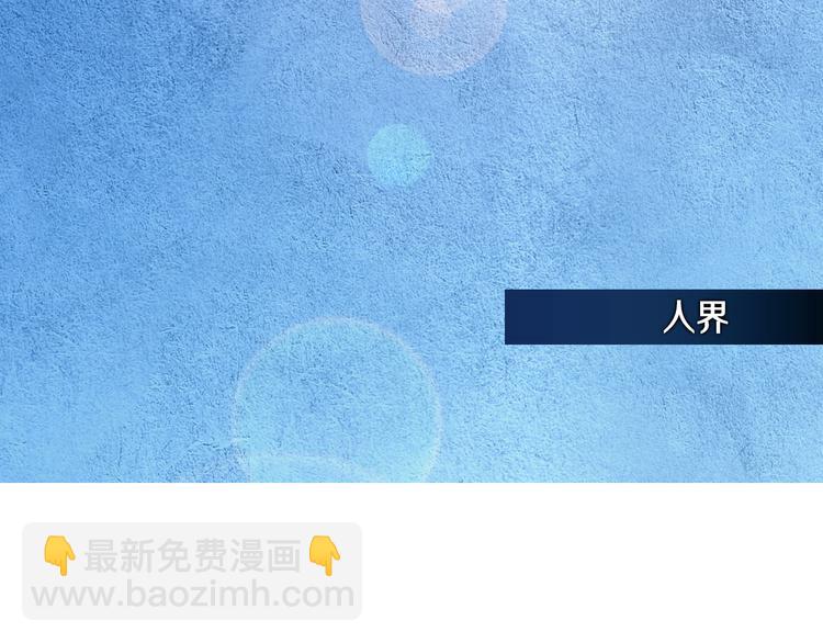 《人神共存的爱·咏井中月》第5话 四方之神登场 第16页