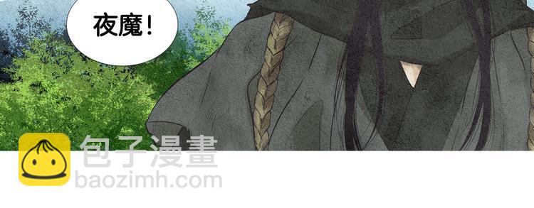 《人神共存的爱·咏井中月》第5话 四方之神登场 第29页