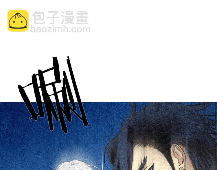 《人神共存的爱·咏井中月》第5话 四方之神登场 第42页