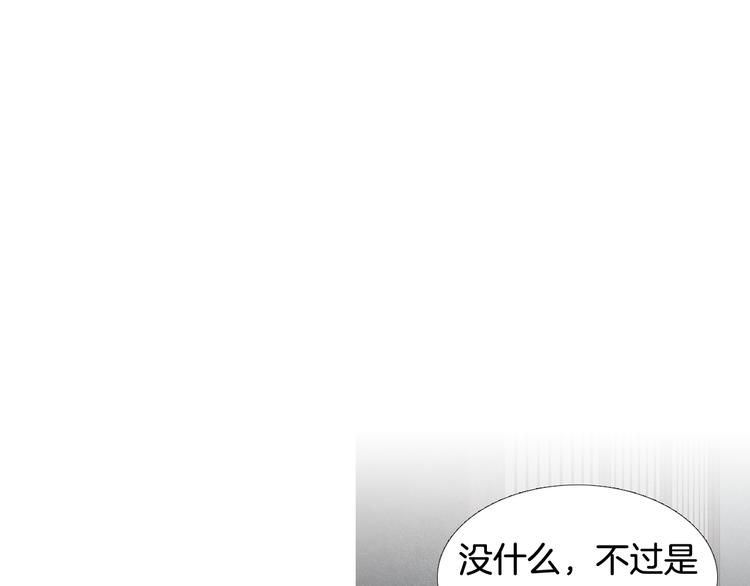 《人神共存的爱·咏井中月》第5话 四方之神登场 第4页
