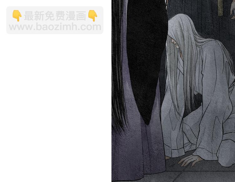 《人神共存的爱·咏井中月》第5话 四方之神登场 第6页