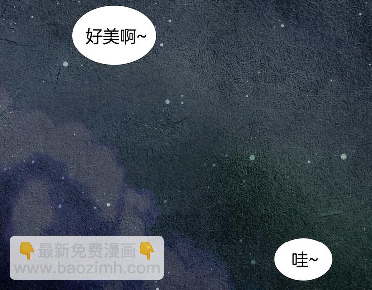 《人神共存的爱·咏井中月》第10话 小星王射日 第14页