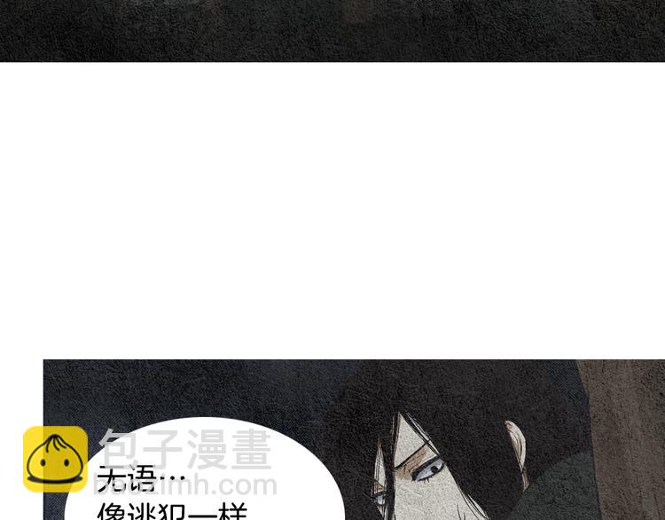 《人神共存的爱·咏井中月》第10话 小星王射日 第19页