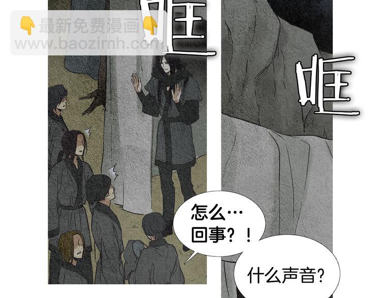 《人神共存的爱·咏井中月》第10话 小星王射日 第7页